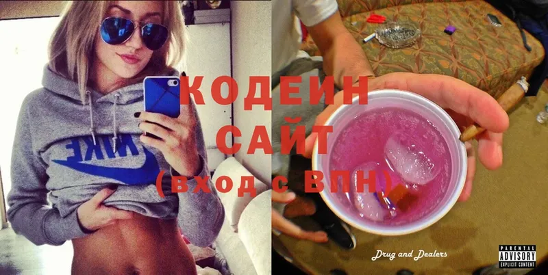 Кодеин Purple Drank Мелеуз