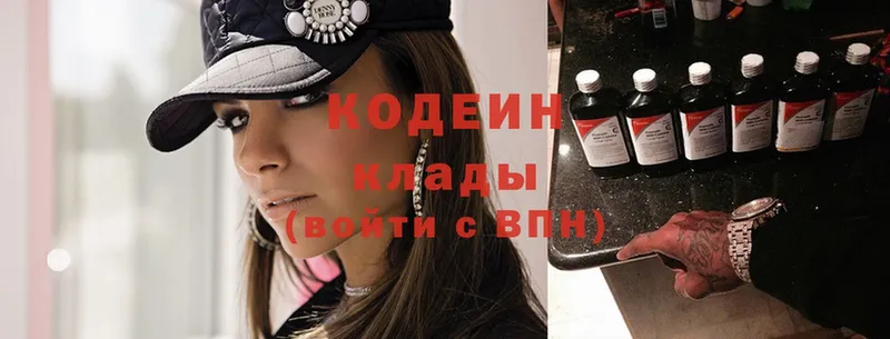 хочу   Мелеуз  Кодеиновый сироп Lean Purple Drank 